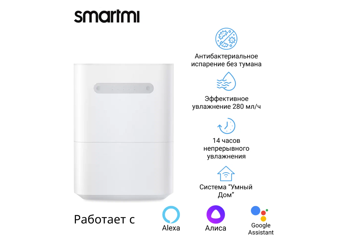 Увлажнитель воздуха Smartmi Humidifier 3 Lite: обзор с плюсами и минусами